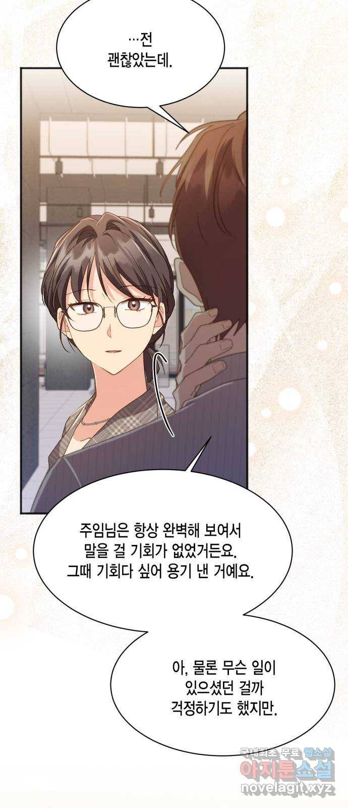 그 남주와 이별하는 방법 39화. 잠자는 숲속의 기사님 (2) 11