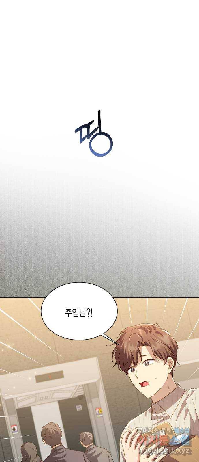 그 남주와 이별하는 방법 39화. 잠자는 숲속의 기사님 (2) 13