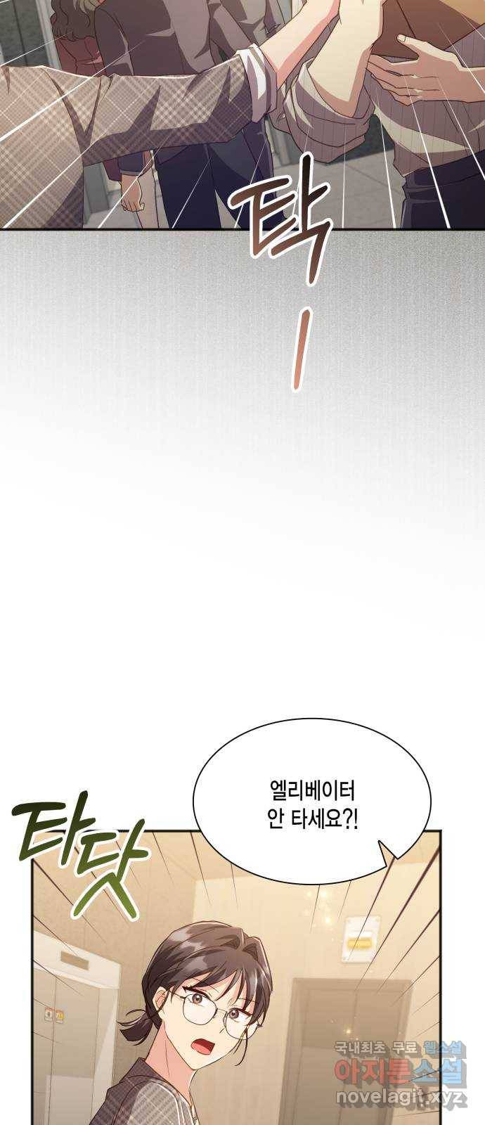 그 남주와 이별하는 방법 39화. 잠자는 숲속의 기사님 (2) 14