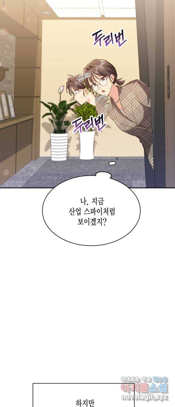 그 남주와 이별하는 방법 39화. 잠자는 숲속의 기사님 (2) 17