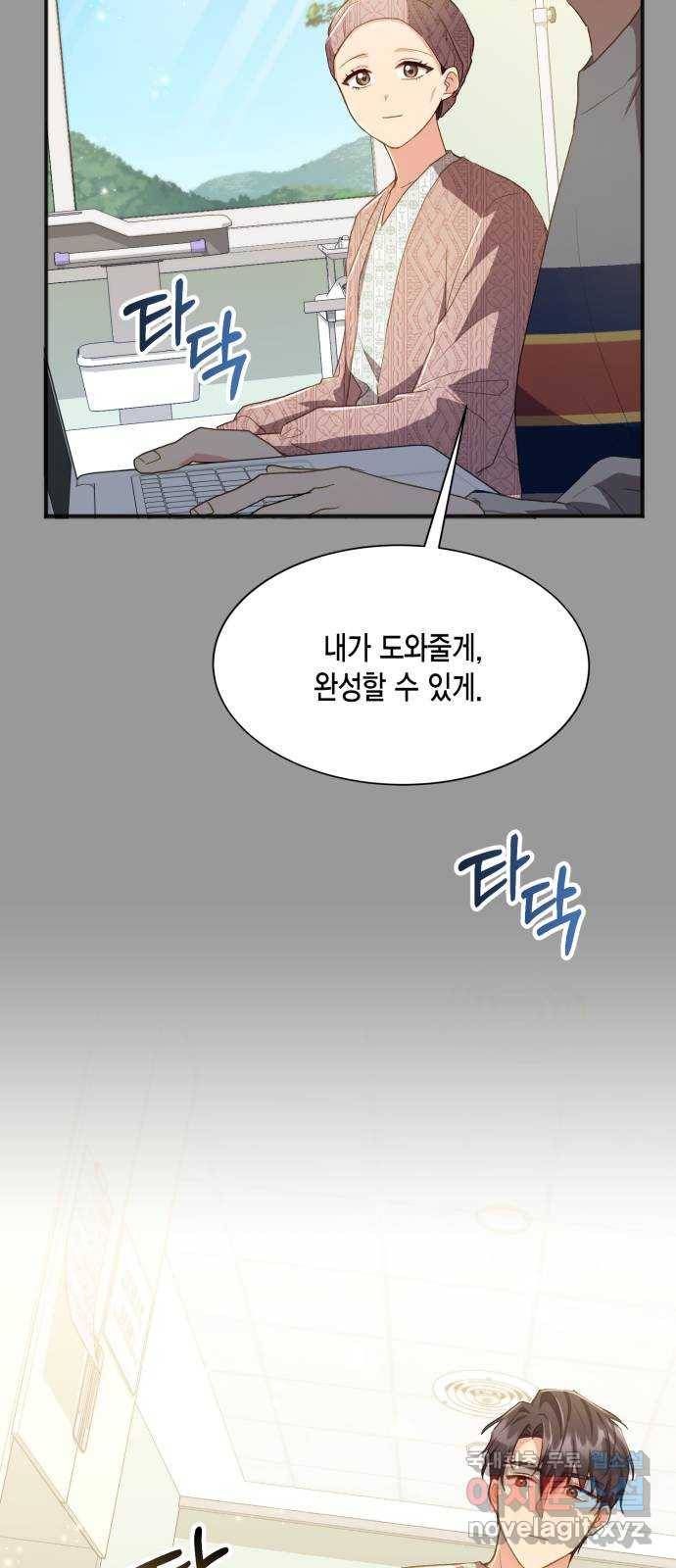 그 남주와 이별하는 방법 39화. 잠자는 숲속의 기사님 (2) 31