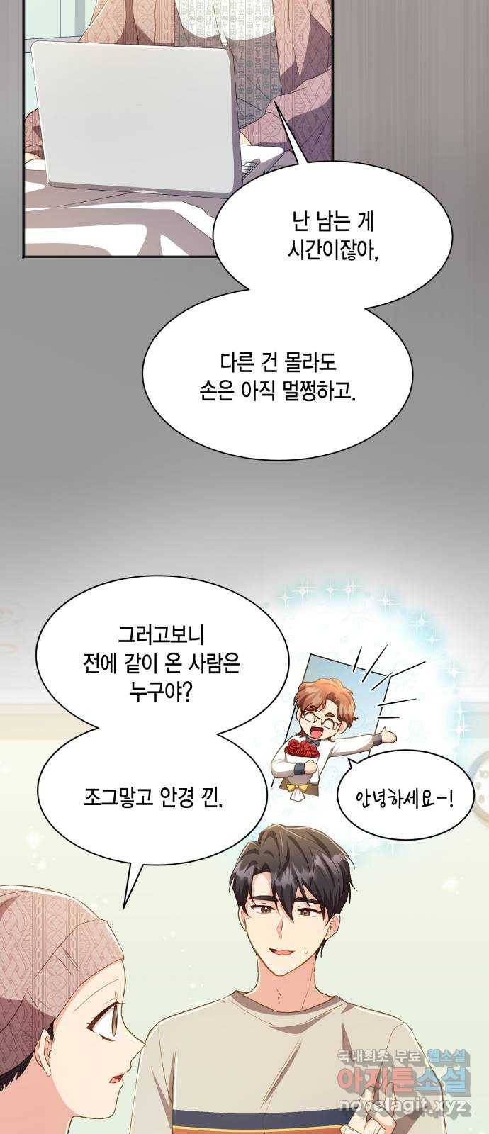 그 남주와 이별하는 방법 39화. 잠자는 숲속의 기사님 (2) 33