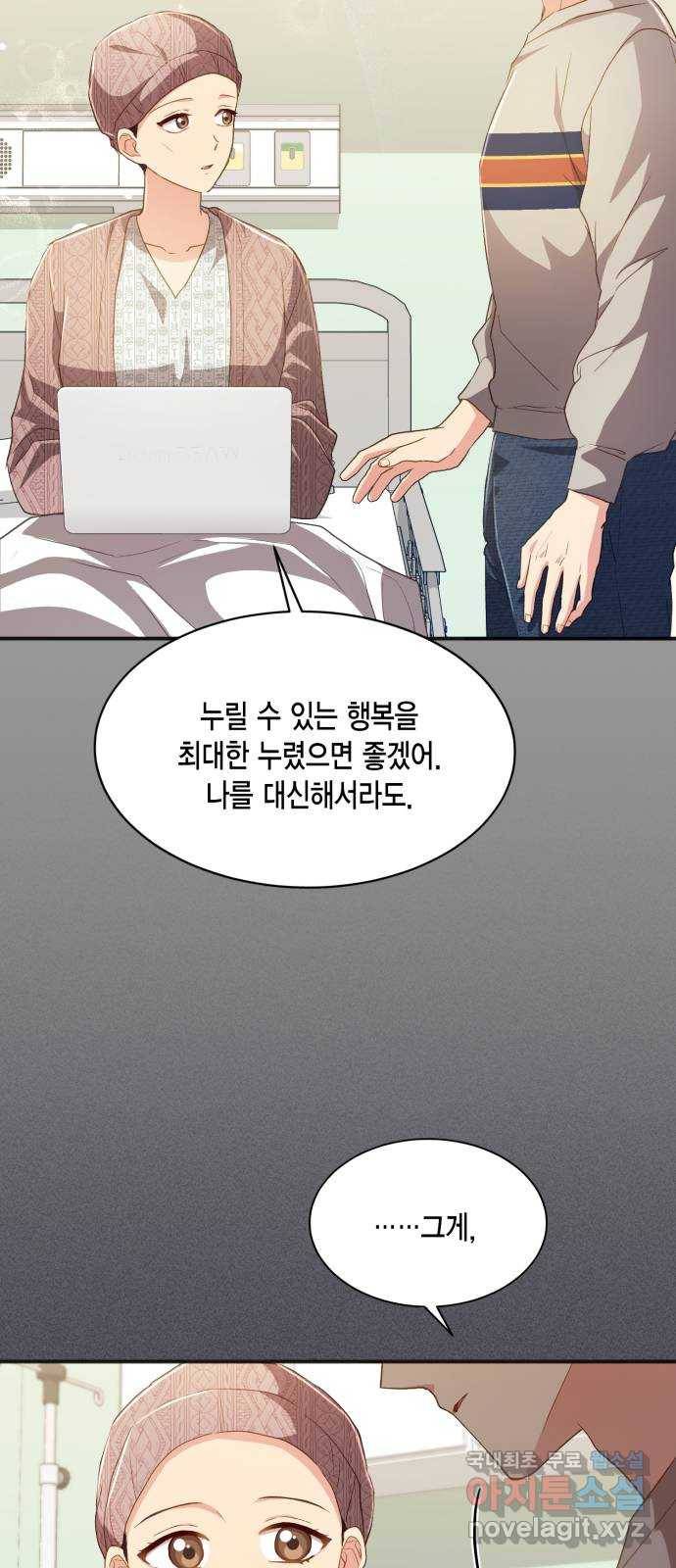그 남주와 이별하는 방법 39화. 잠자는 숲속의 기사님 (2) 37