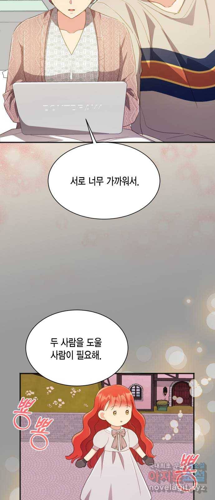 그 남주와 이별하는 방법 39화. 잠자는 숲속의 기사님 (2) 47