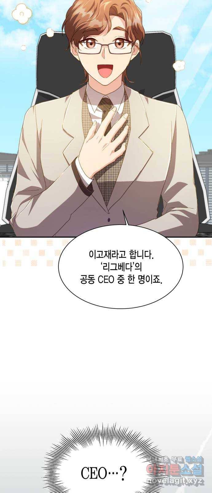 그 남주와 이별하는 방법 39화. 잠자는 숲속의 기사님 (2) 50