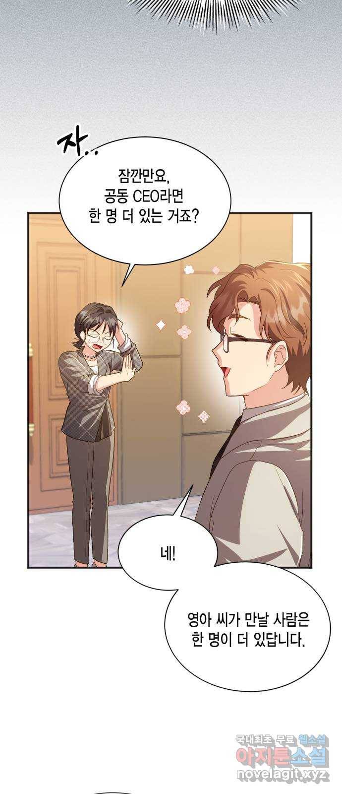 그 남주와 이별하는 방법 39화. 잠자는 숲속의 기사님 (2) 52