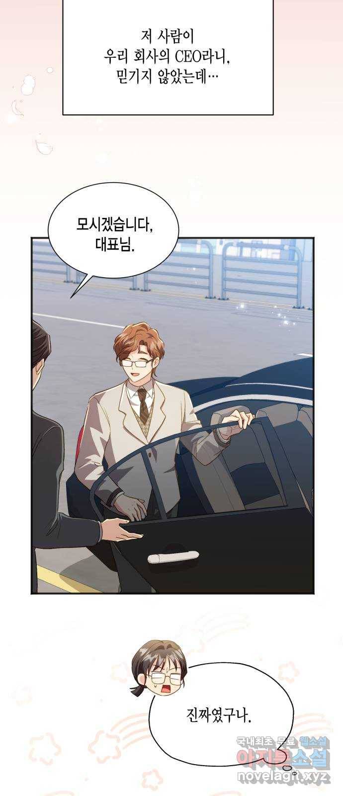 그 남주와 이별하는 방법 39화. 잠자는 숲속의 기사님 (2) 56