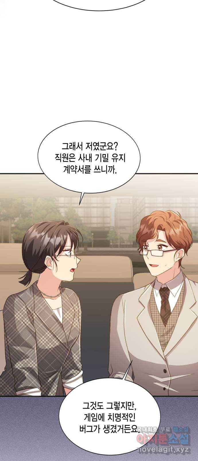 그 남주와 이별하는 방법 39화. 잠자는 숲속의 기사님 (2) 60