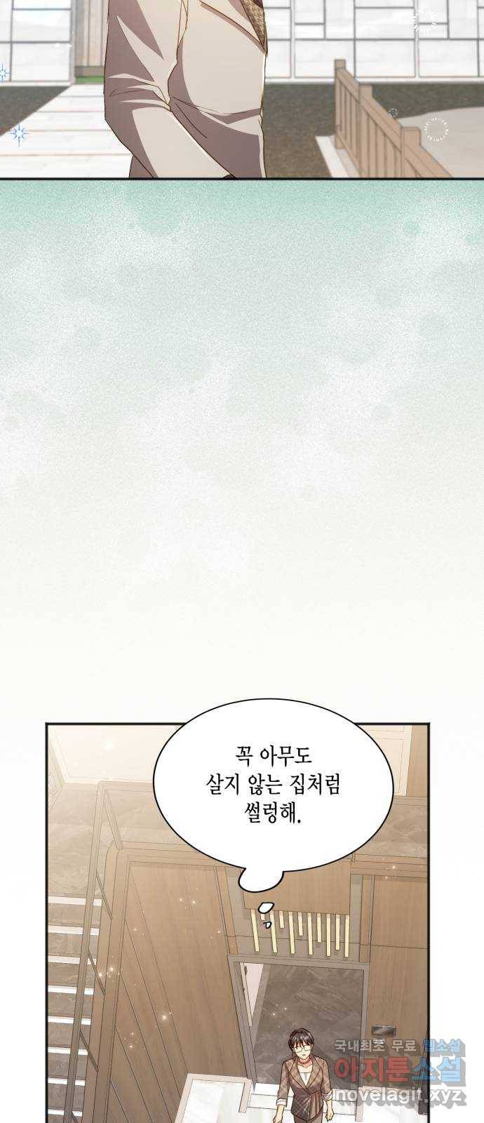 그 남주와 이별하는 방법 39화. 잠자는 숲속의 기사님 (2) 64