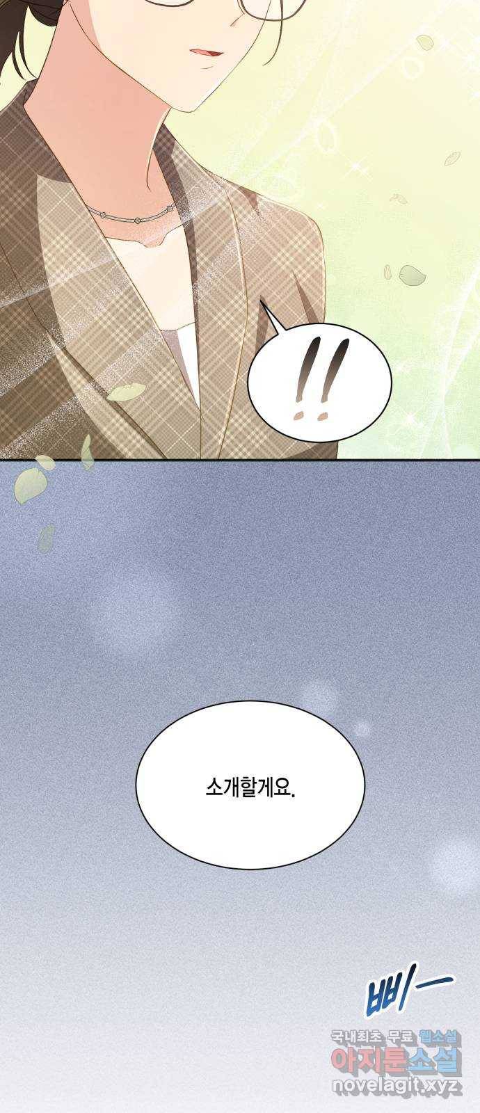 그 남주와 이별하는 방법 39화. 잠자는 숲속의 기사님 (2) 68