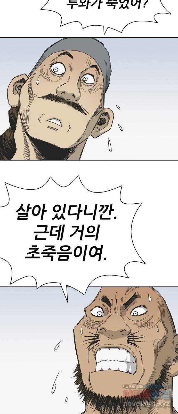 늑대처럼 홀로 33화 14