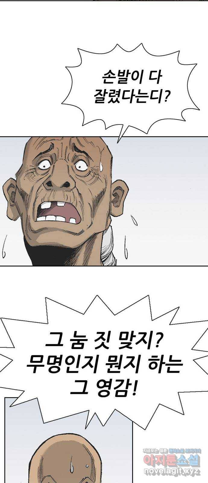 늑대처럼 홀로 33화 15