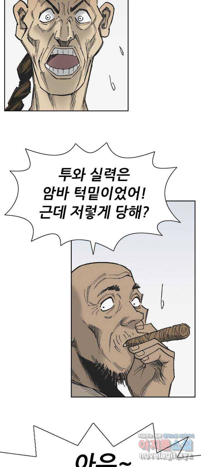 늑대처럼 홀로 33화 16