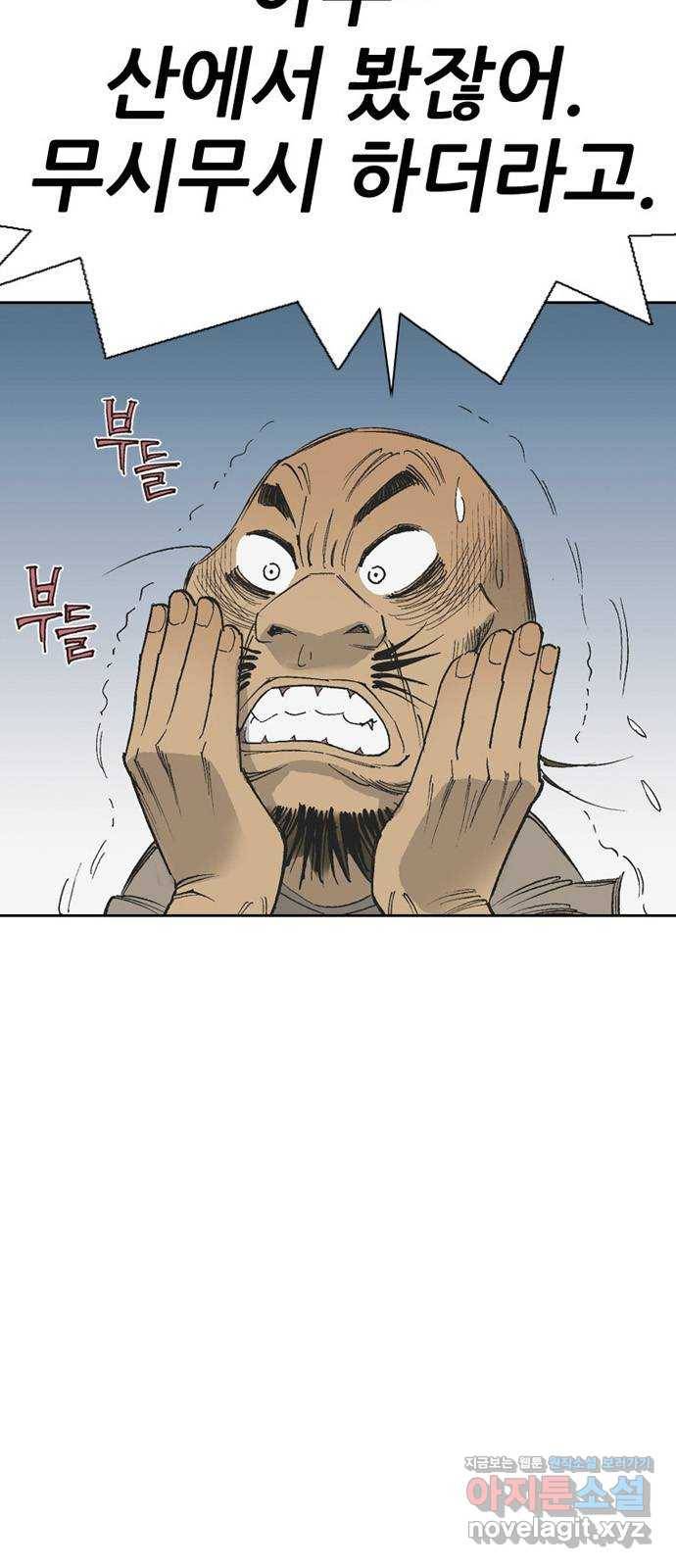 늑대처럼 홀로 33화 17