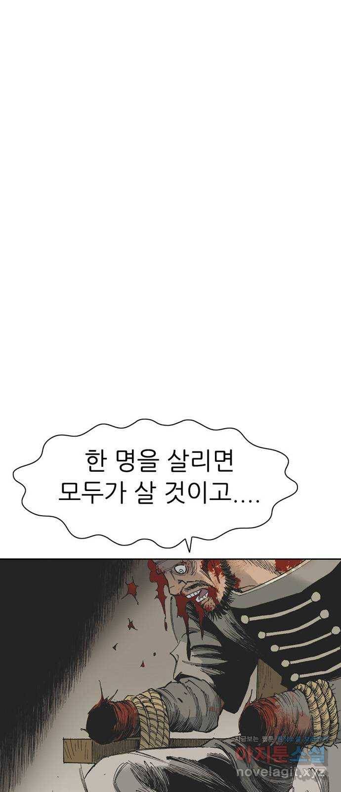 늑대처럼 홀로 33화 23