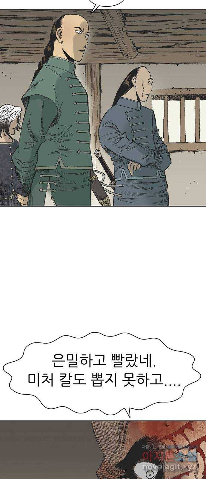 늑대처럼 홀로 33화 25