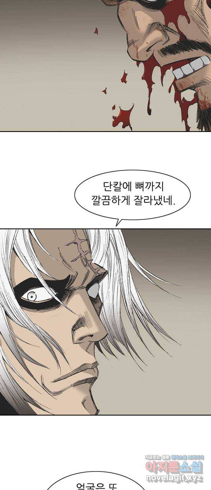 늑대처럼 홀로 33화 26