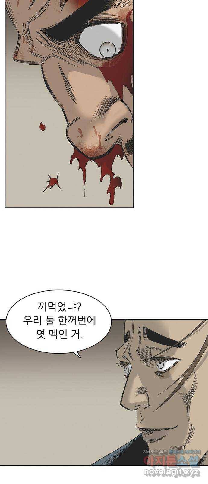 늑대처럼 홀로 33화 28