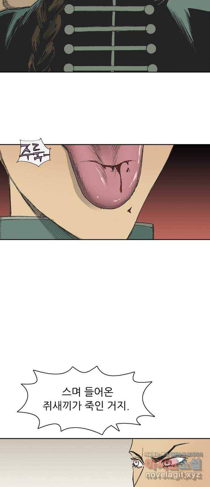 늑대처럼 홀로 33화 39