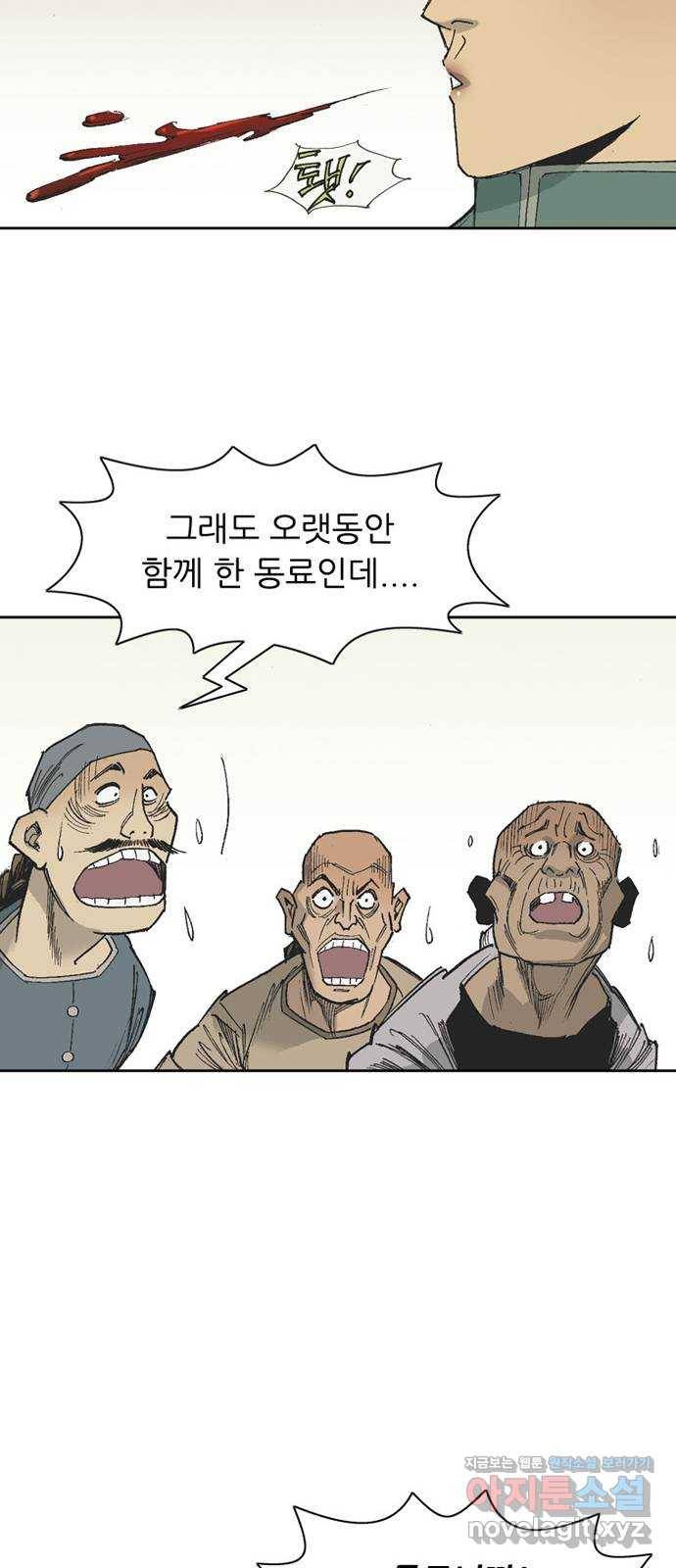 늑대처럼 홀로 33화 40