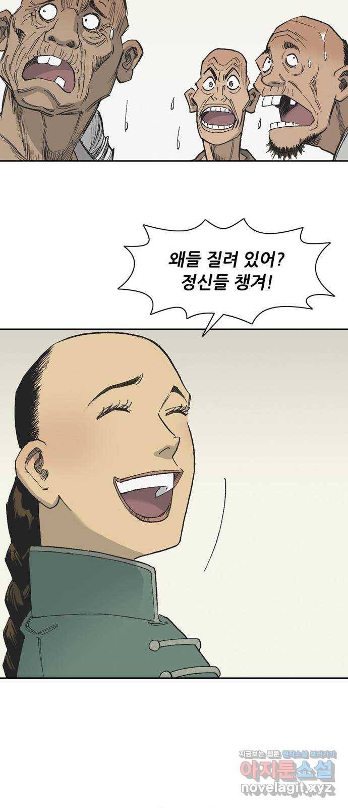 늑대처럼 홀로 33화 42