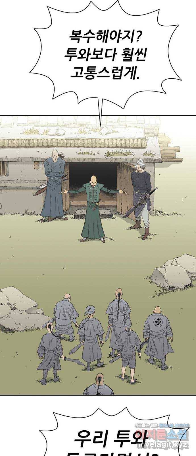늑대처럼 홀로 33화 43