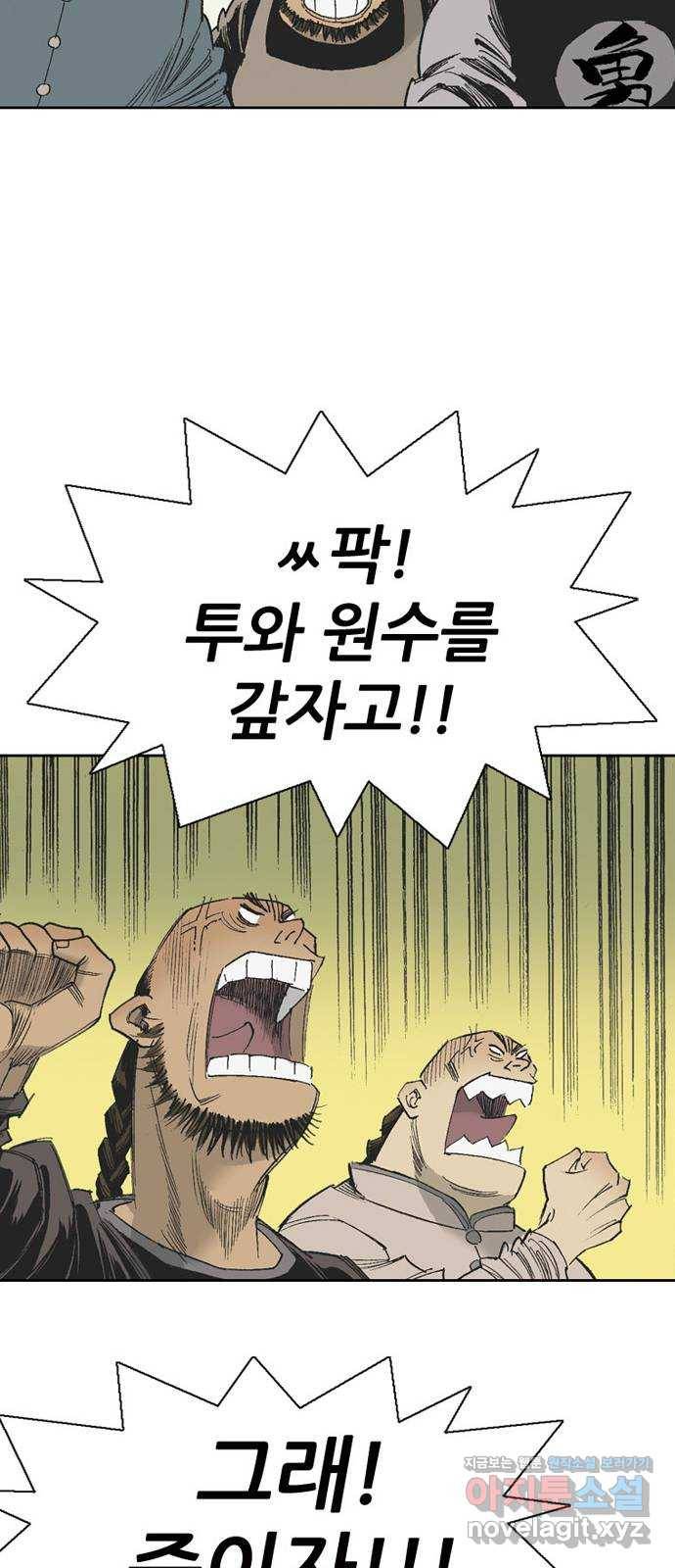 늑대처럼 홀로 33화 45