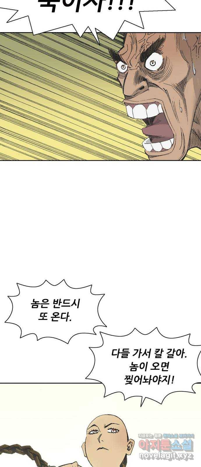 늑대처럼 홀로 33화 46