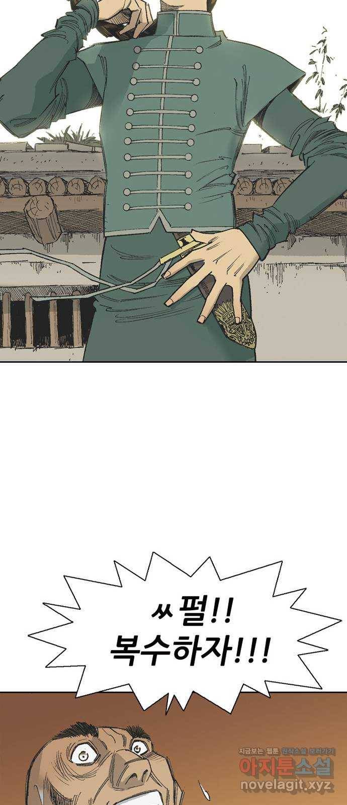 늑대처럼 홀로 33화 47