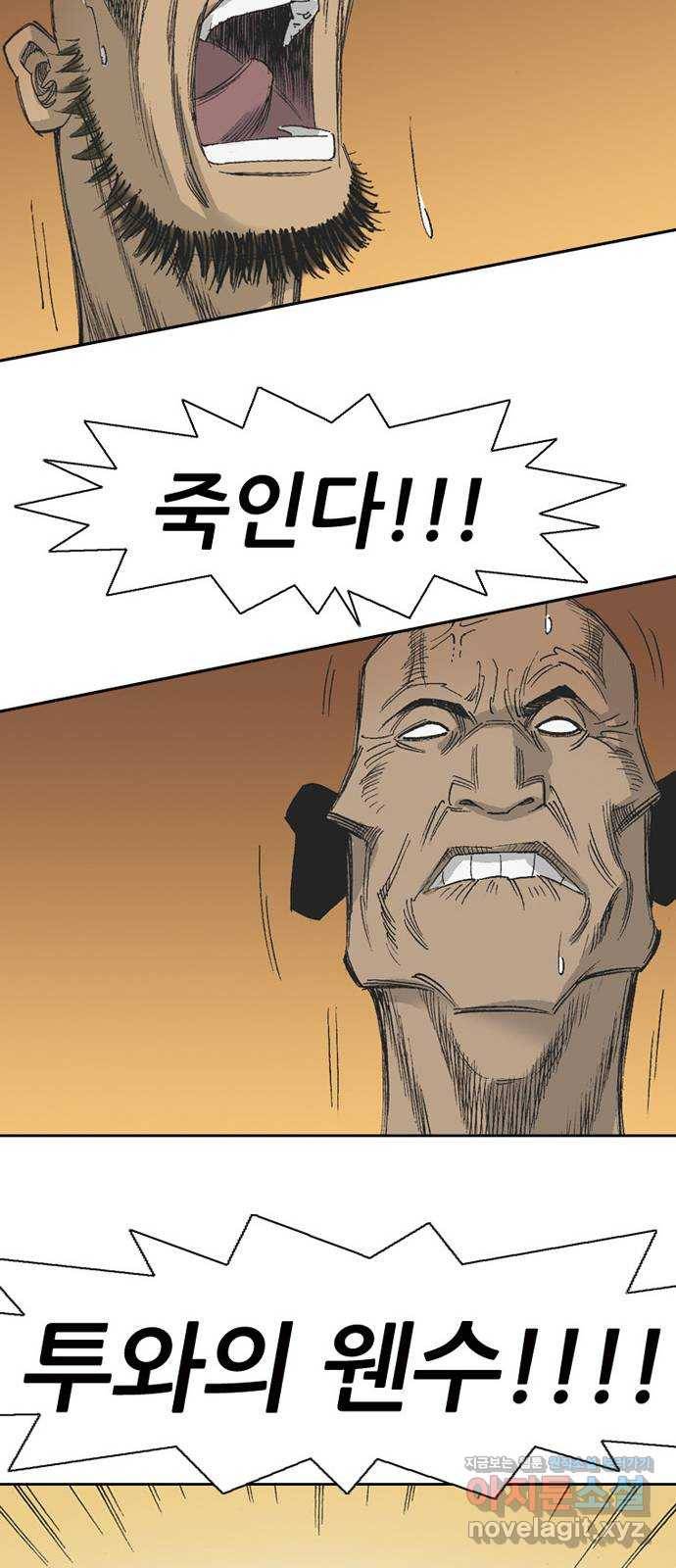 늑대처럼 홀로 33화 48