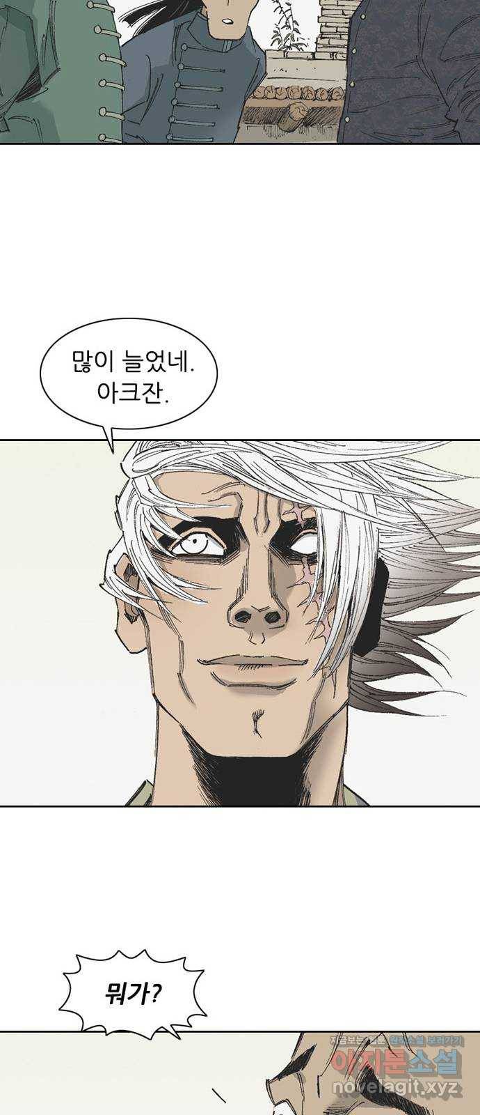 늑대처럼 홀로 33화 50