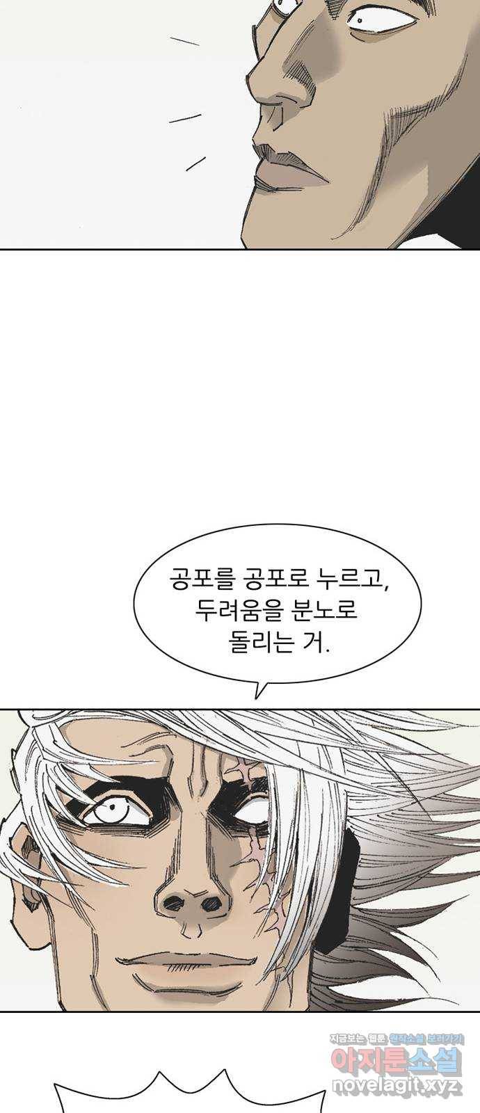 늑대처럼 홀로 33화 51