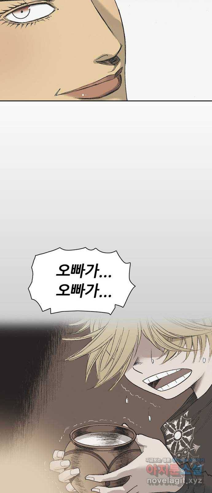 늑대처럼 홀로 33화 56