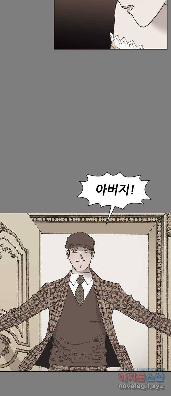 늑대처럼 홀로 33화 59