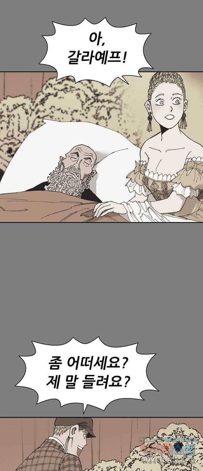 늑대처럼 홀로 33화 60