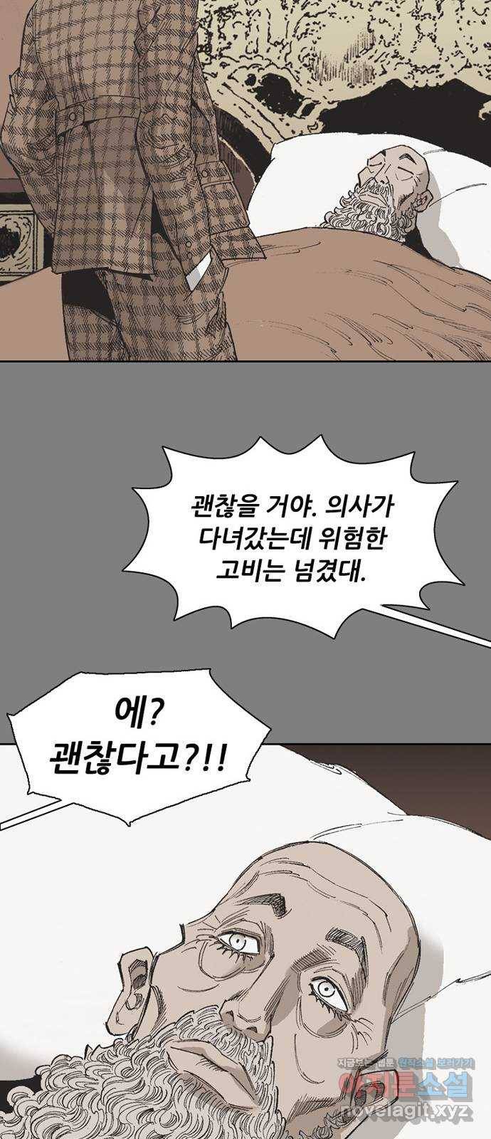 늑대처럼 홀로 33화 61