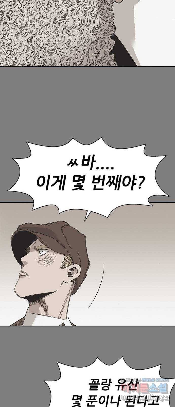 늑대처럼 홀로 33화 62