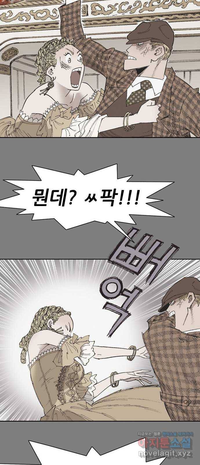 늑대처럼 홀로 33화 67