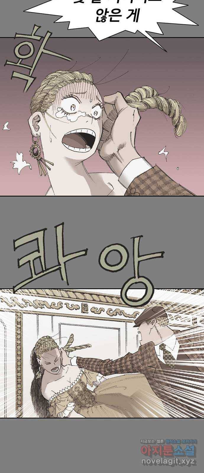 늑대처럼 홀로 33화 69