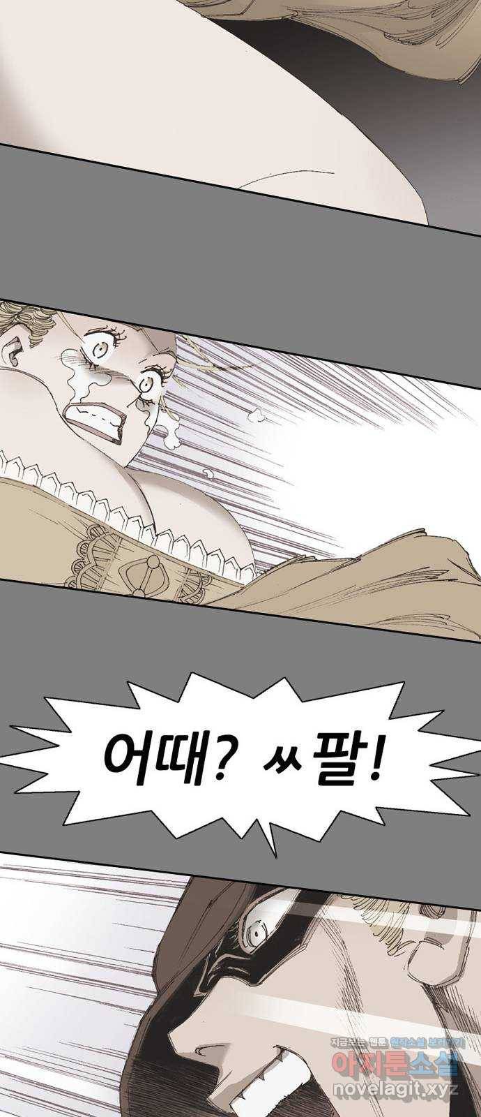 늑대처럼 홀로 33화 72