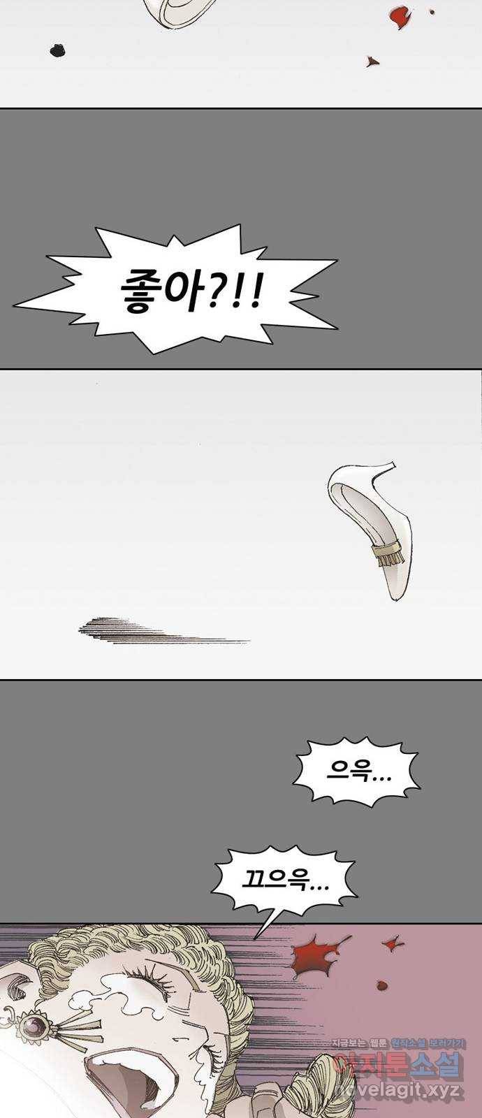 늑대처럼 홀로 33화 74