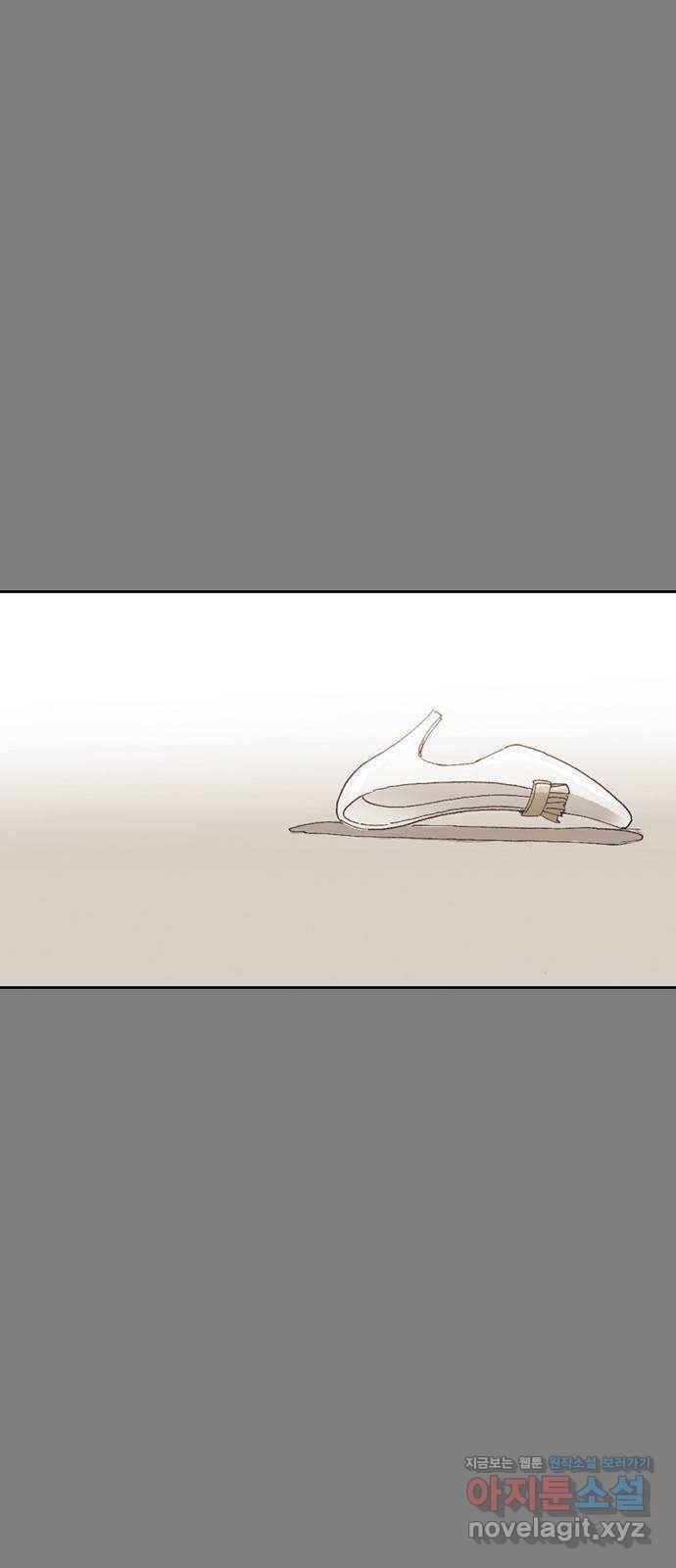 늑대처럼 홀로 33화 83