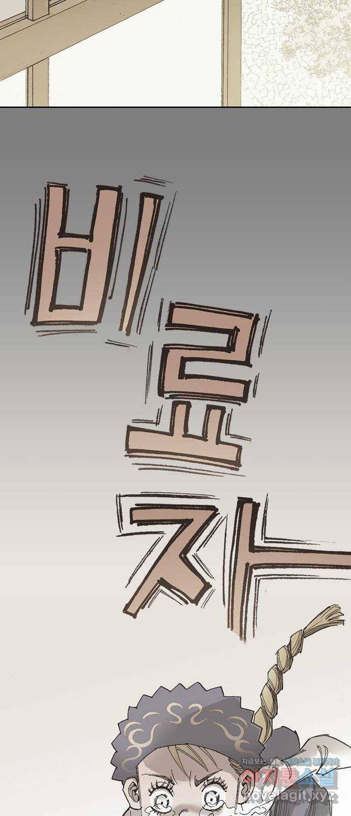늑대처럼 홀로 33화 91