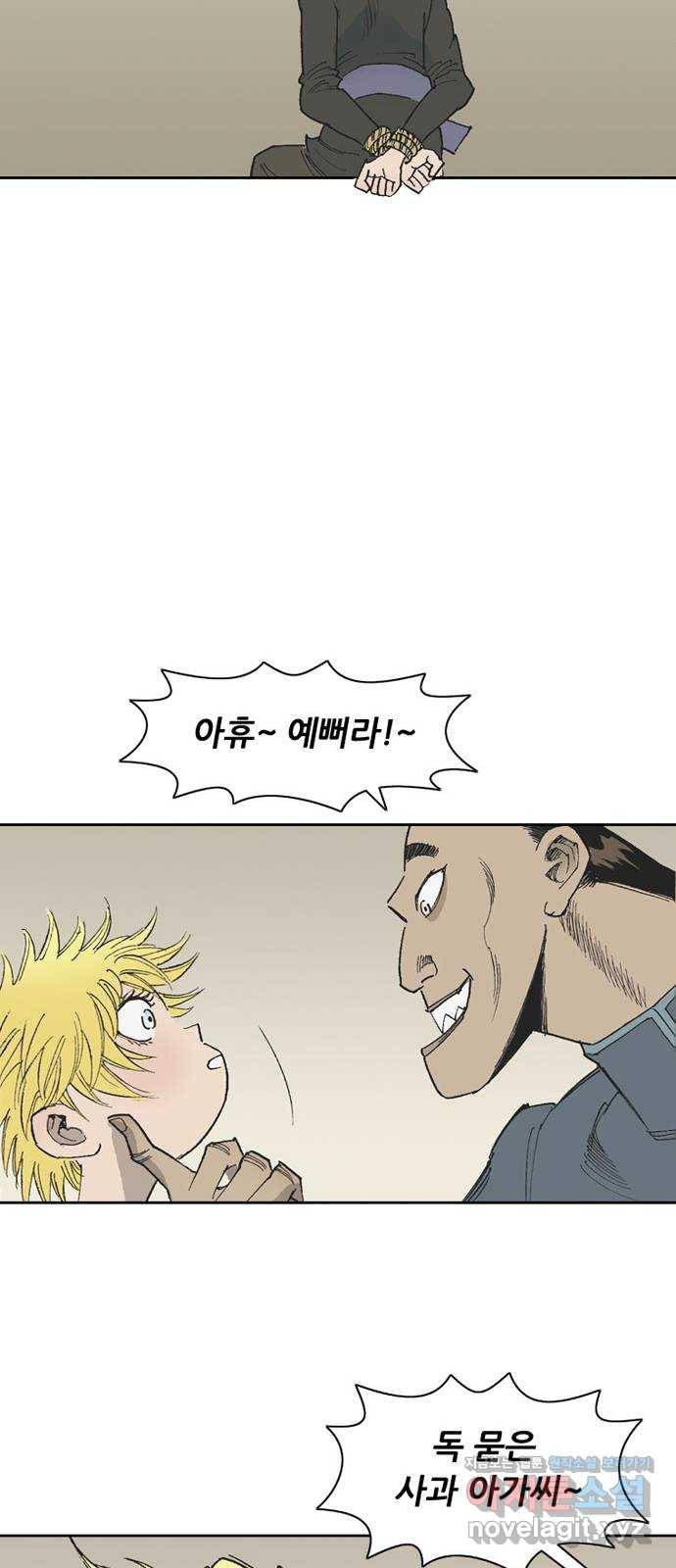 늑대처럼 홀로 33화 97