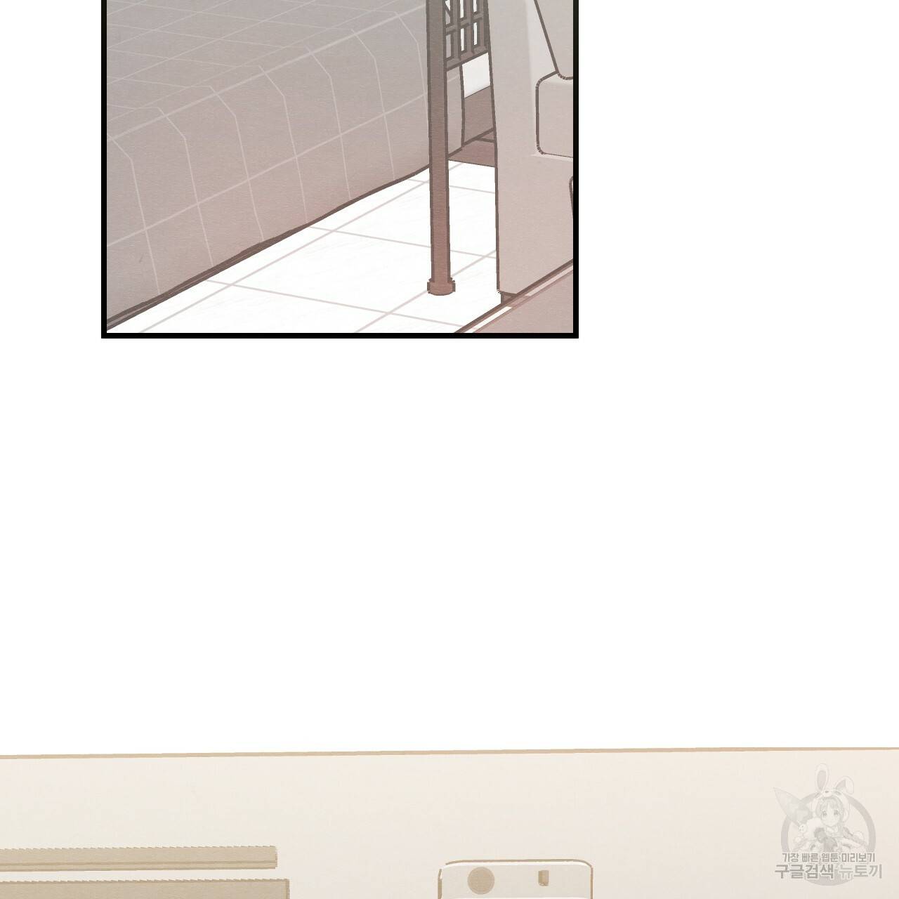 나쁘니까 더 37화 3
