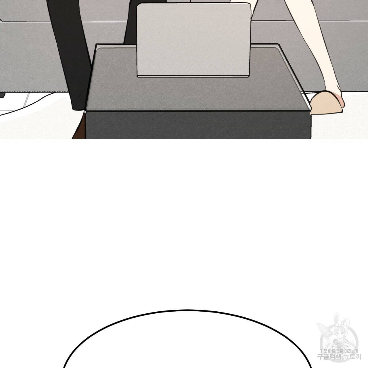 나쁘니까 더 37화 5