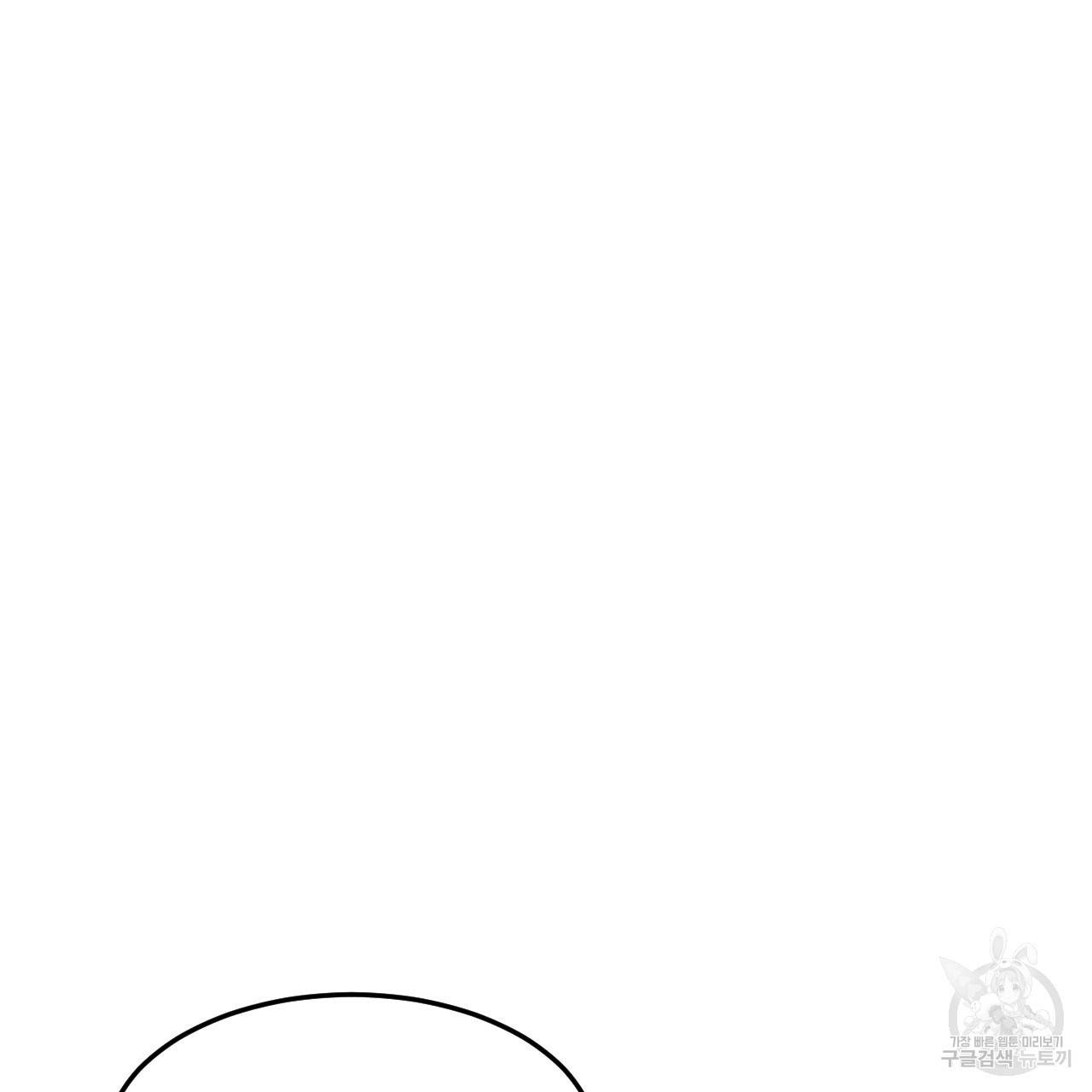 나쁘니까 더 37화 9