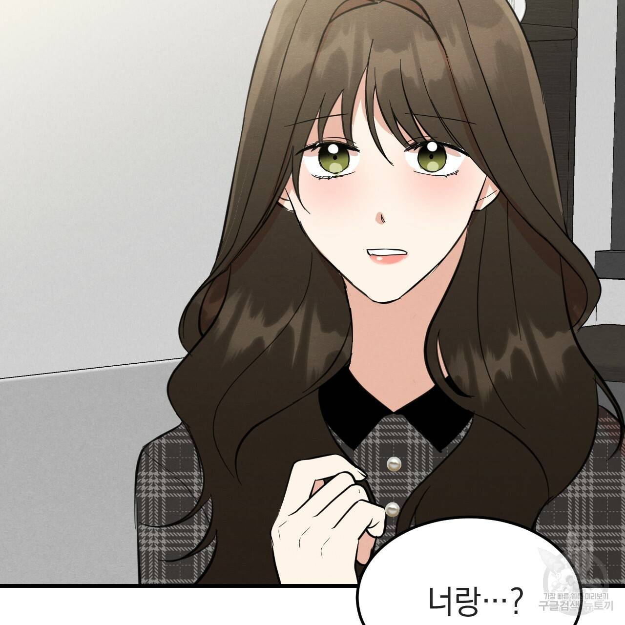 나쁘니까 더 37화 11