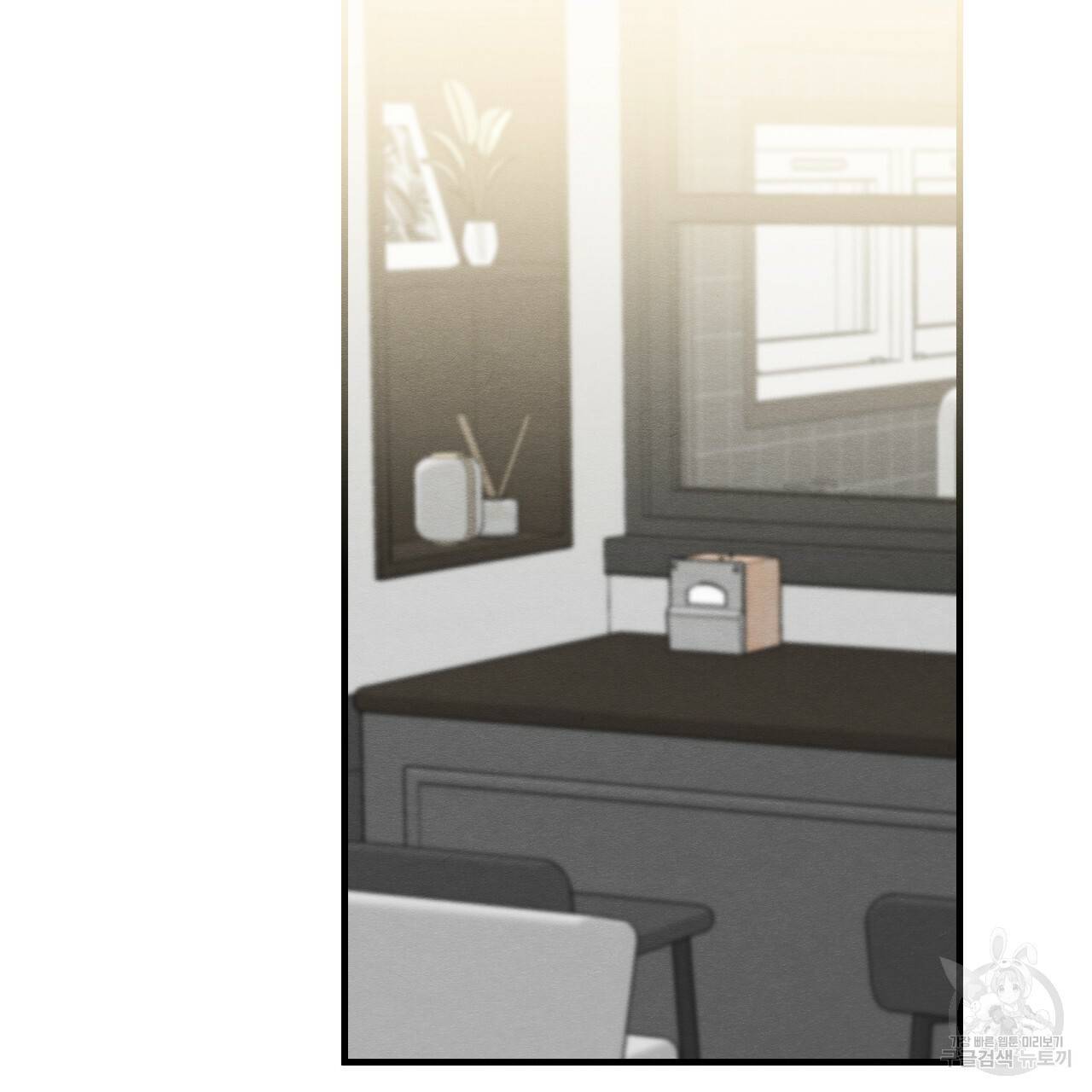 나쁘니까 더 37화 17