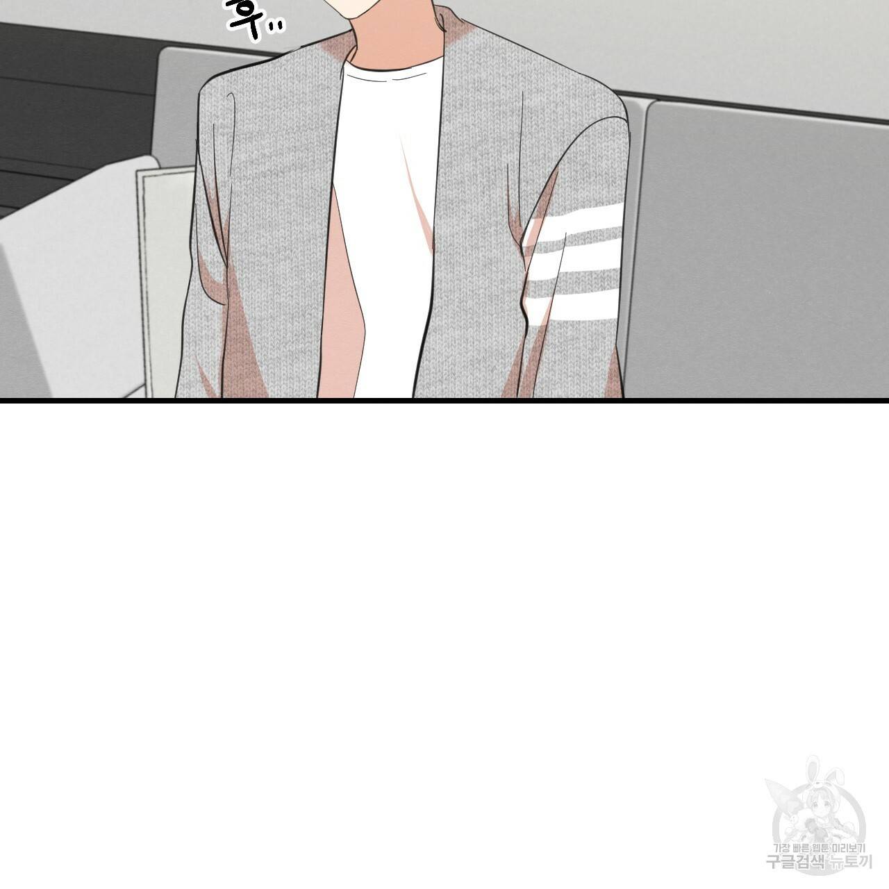 나쁘니까 더 37화 21